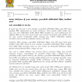 මහජන ප්‍රකාශන - 2025.11.20