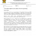 பொது அறிக்கைகள் - 2025.11.20