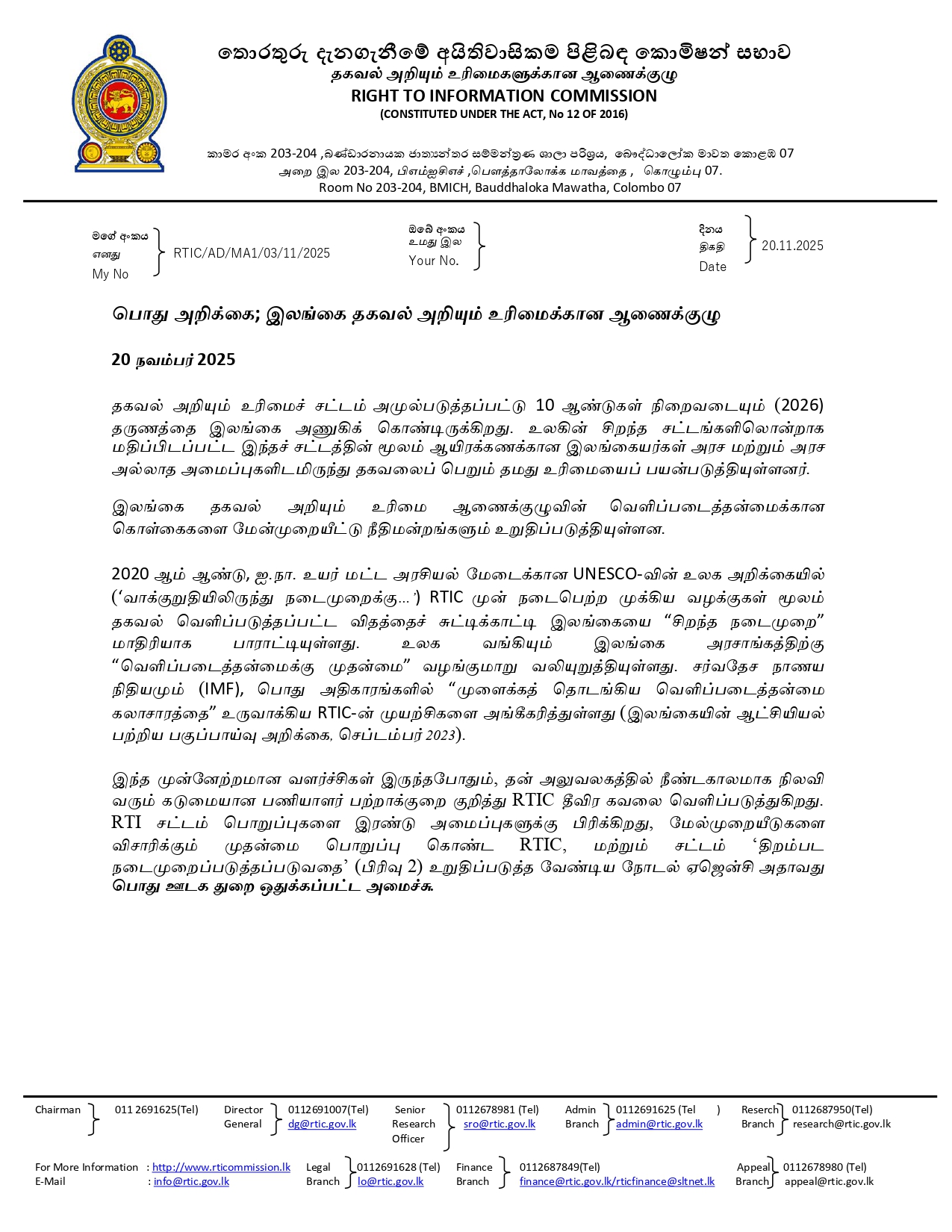 media statement 08102019 en