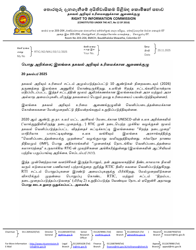media statement 08102019 en