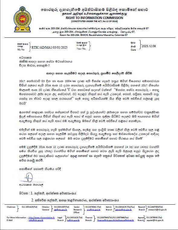 media statement 08102019 en